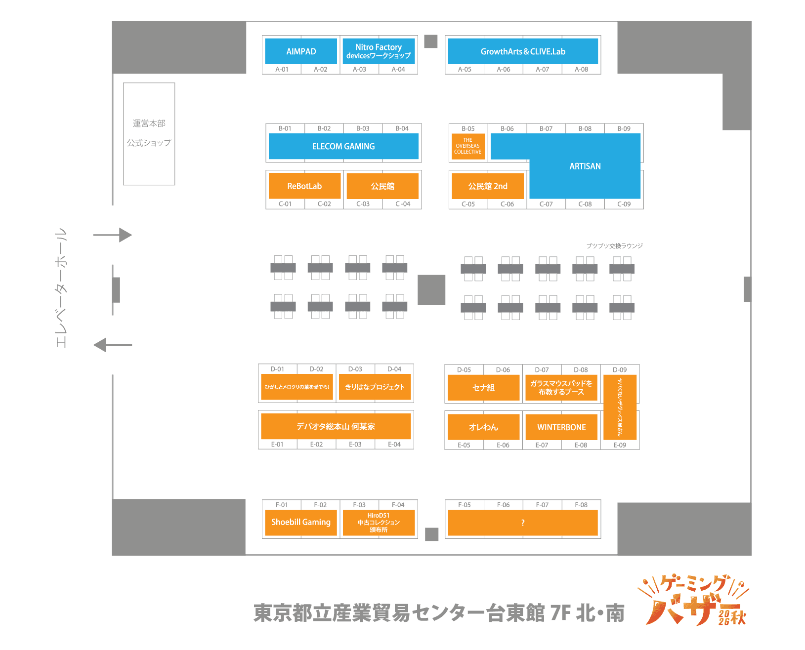 会場レイアウト図